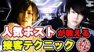 一流ホストの必殺会話術を大公開!?テクニックとは!? 移籍組×生え抜き組 徹底調査!!⑦とニッチ市場情報起業スタートパッケージ他「Simple English/Magic 81+Grammar」英語トレーニングのスーパーメソッドノウハウなど
