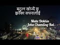 Batulna Khojdai xu jhareka sapana lai// Mutu Dekhin//John Chamling Rai // Suzan Shrestha Cover