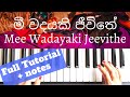 PRIYANTHA FERNANDO Mee Wadayaki Jeevithe Both Hands Piano Tutorial Level 1 2 NOTES Slow