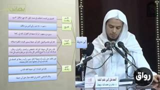 المدخل إلى علم الفقه 11 الإمام أبو حنيفة - عامر بهجت - التأهيل الفقهي image