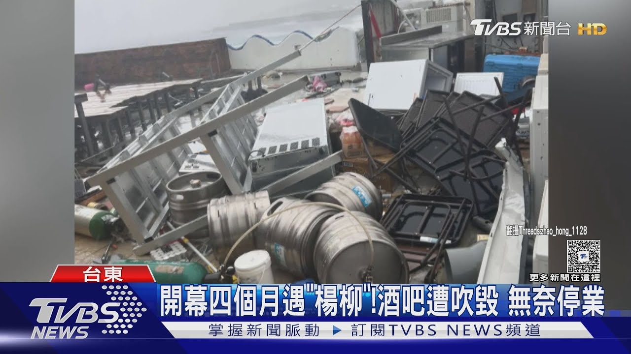 颱風重創觀光! 綠島酒吧遭吹毀停業 蘭嶼民宿見瀑布