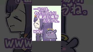 【手描き】イナにハグをお願いしたタコダチ。【ホロライブ/一伊那尓栖/イナニス/Ina'nis/切り抜き漫画/#Shorts】