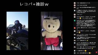 レコパについて話します+雑談