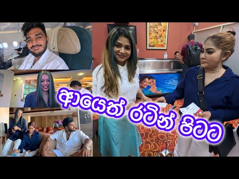 ආයෙත් ගියා රට ✈️ | මම බය වෙන එකම දේ මේක තමය් | Anjali Rajkumar Vlogs