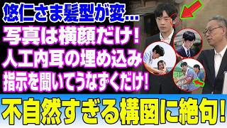 Download lagu 【衝撃】本当にあまりにも多くの「異常なこと」がある悠仁さまの広島訪問が世論を騒然とさせている! mp3 Download lagu 【衝撃】本当にあまりにも多くの「異常なこと」がある悠仁さまの広島訪問が世論を騒然とさせている! mp3
