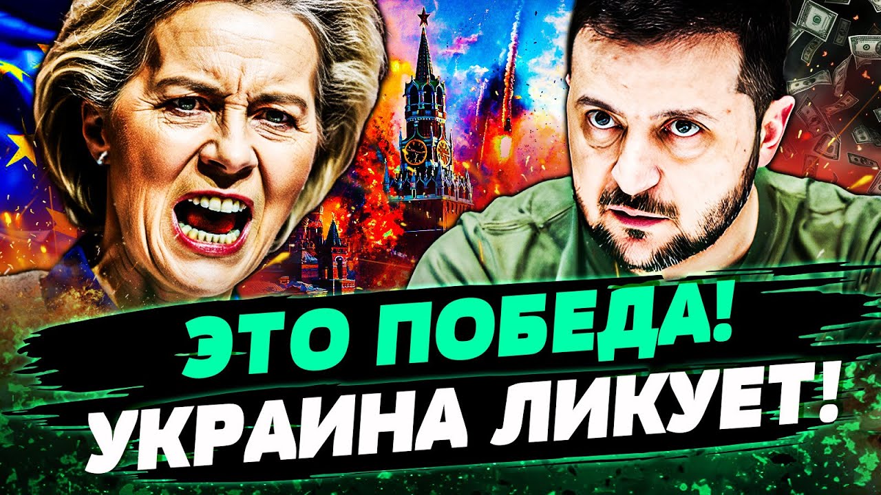 ⚡НЕВЕРОЯТНО! ЭТО ДЛЯ УКРАИНЫ! В ЕС РЕШИЛИСЬ НА НЕВЕРОЯТНОЕ! — Яхно