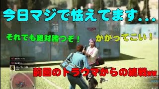 【GTA5】デスマガチ勢からのコメント依頼に若干萎え気味な状態でやってみた...ww