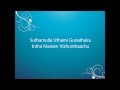 Yele Yele Maruthu Pandiyanaadu Lyrics