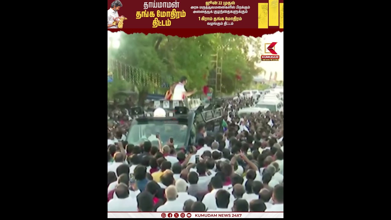 தயவு செஞ்சு இங்க வாங்கஎங்களால அவரு மூஞ்சிய பார்க்க முடியல! | Udhayanidhi | CM Vijay| DMK| Dharapuram