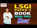 100 Mark ഉറപ്പിക്കു LSGI PAPER II SPECIAL TOPICS BOOK Psc Lsgi