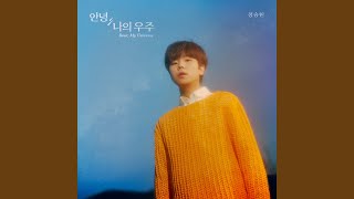 Going In Reverse (자꾸만 반대로 돼)