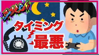 【害悪】ゲーム配信中にソ◯トバンクに電話する男