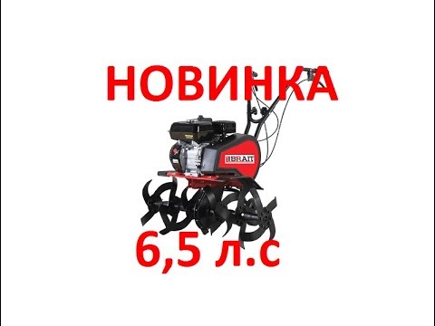 Культиваторы +в Красноярске BRAIT BR-65 Культиватор Распаковка Обзор Отзывы