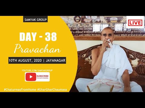 Day 38 - Chaturmasik Pravachan