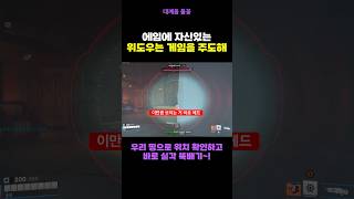 에임에 자신있는 위도우