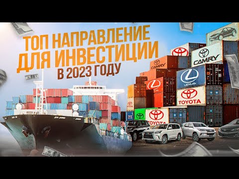 , title : 'Как инвестировать 300 000 рублей в параллельный импорт и заработать на трендовой бизнес идее!'