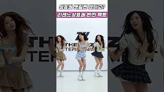 리센느 상표권 반전 팩트