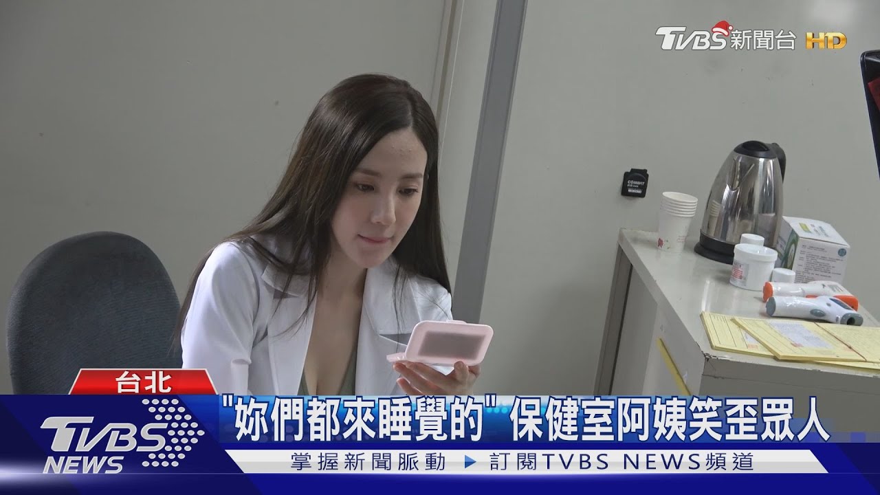 愛雅扮性感護理師! 「校園機智生活」成男女主角神隊友