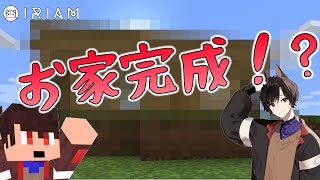 【Minecraft】お家を作るんだ。【犬上ハヤト】