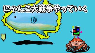 動画の素材を撮りに行くぞ！あと雑談　【にゃんこ大戦争】