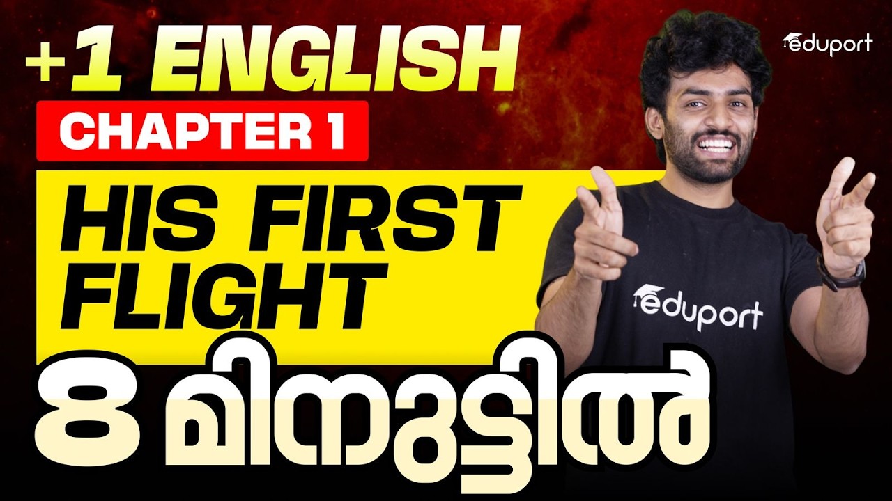 Plus One English Chapter 1 | His First Flight Short Summary in Malayalam | Eduport Plus One