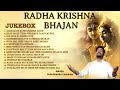 Non Stop Radha krishna Bhajan - राधा कृष्ण भजन- Pushpendra Chauhan - Radha Krishna Bhajan Jukebox 
