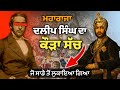 Maharaja Duleep Singh History Biography Sikh Empire Last King Maharaja Ranjit Singh