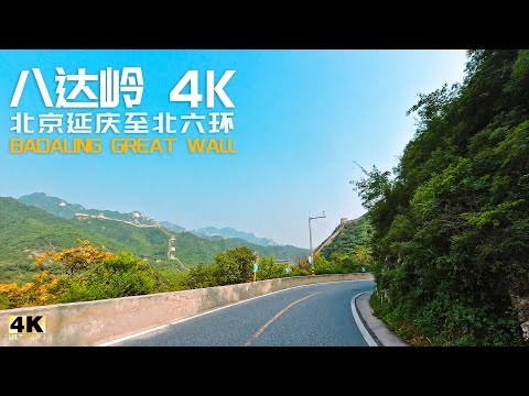 Passeio de carro: localizado em Yanqing, Badian e Beiliu, Pequim.