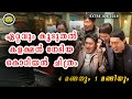 പണം വാരിക്കൂട്ടിയ കൊറിയൻ കോമഡി ക്രൈം