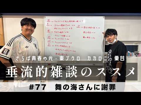 東ブクロページ 東ブクロ」のYahoo!リアルタイム検索 - X（旧Twitter）をリアルタイム検索