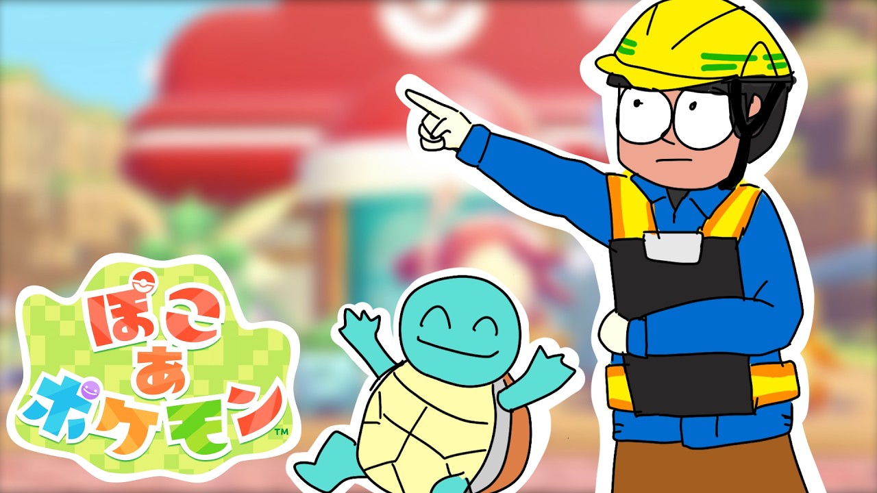 ぽこあポケモン実況スーパー建国プレイ