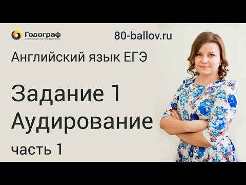Видео 1