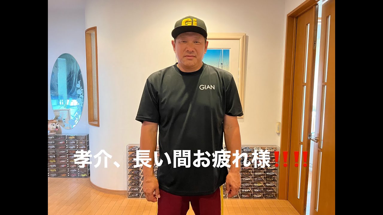 孝介、長い間本当にお疲れ様でした！！！