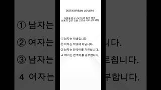 Download lagu TOPIC Listening Question with Sinhala | 17 #shorts #TOPIC #dgskoreanlovers mp3