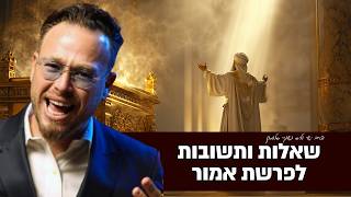 פרשת אמור - הרב ישי וליס וכוכב הרשת שוקי סלומון בשאלות ותשובות על פרשת השבוע!