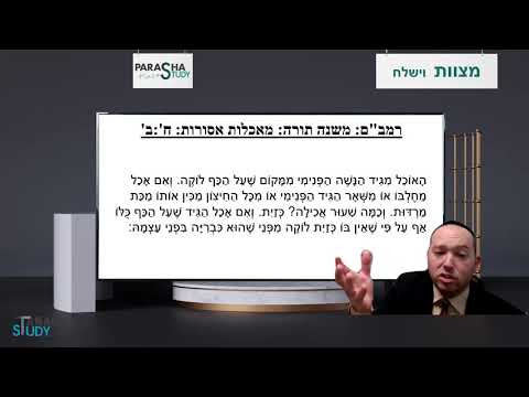 R. Ikey Tawil - Missva - Vayishlah: "Geed Hanashe"