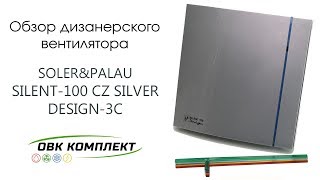 Soler&Palau Silent-200 CZ Silver Design-3C - відео 1