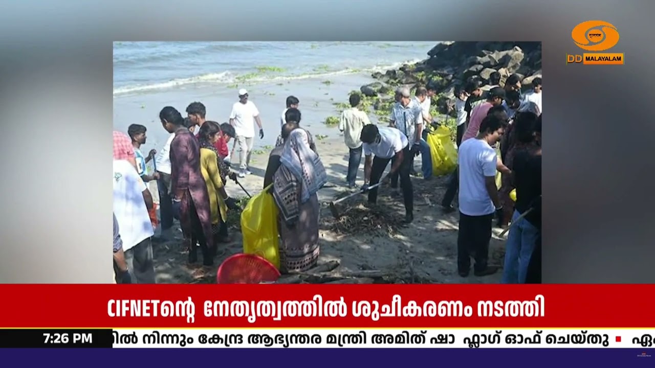 ഫോർട്ട് കൊച്ചിയിൽ ‘സ്വച്ഛത ഹി സേവ 2026’ ശുചീകരണ യജ്ഞം