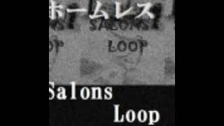 それでも僕はやってない：salons loop