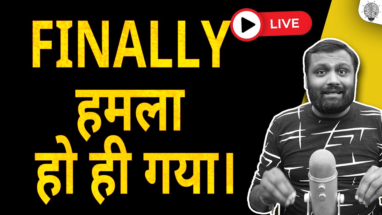 🔴 Live: US and Israel launch strikes on Iran | Finally हमला हो ही गया।😁😅🤣😂