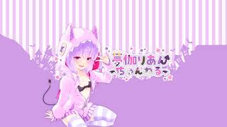 夢伽りあん のライブ配信