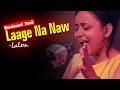 Lalon Band - Laage Na Naw | Unreleased Song | Spice Music Lounge | Bangla New Song 2017