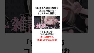 魔界ノりりむのヤバすぎる雑学 #にじさんじ