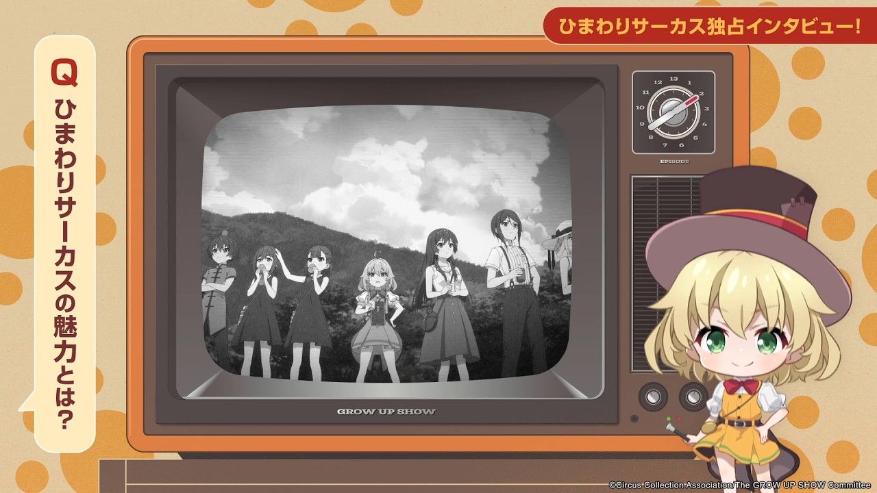 《GROW UP SHOW ～Sunflower Circus～》 - Preview of Episode 02