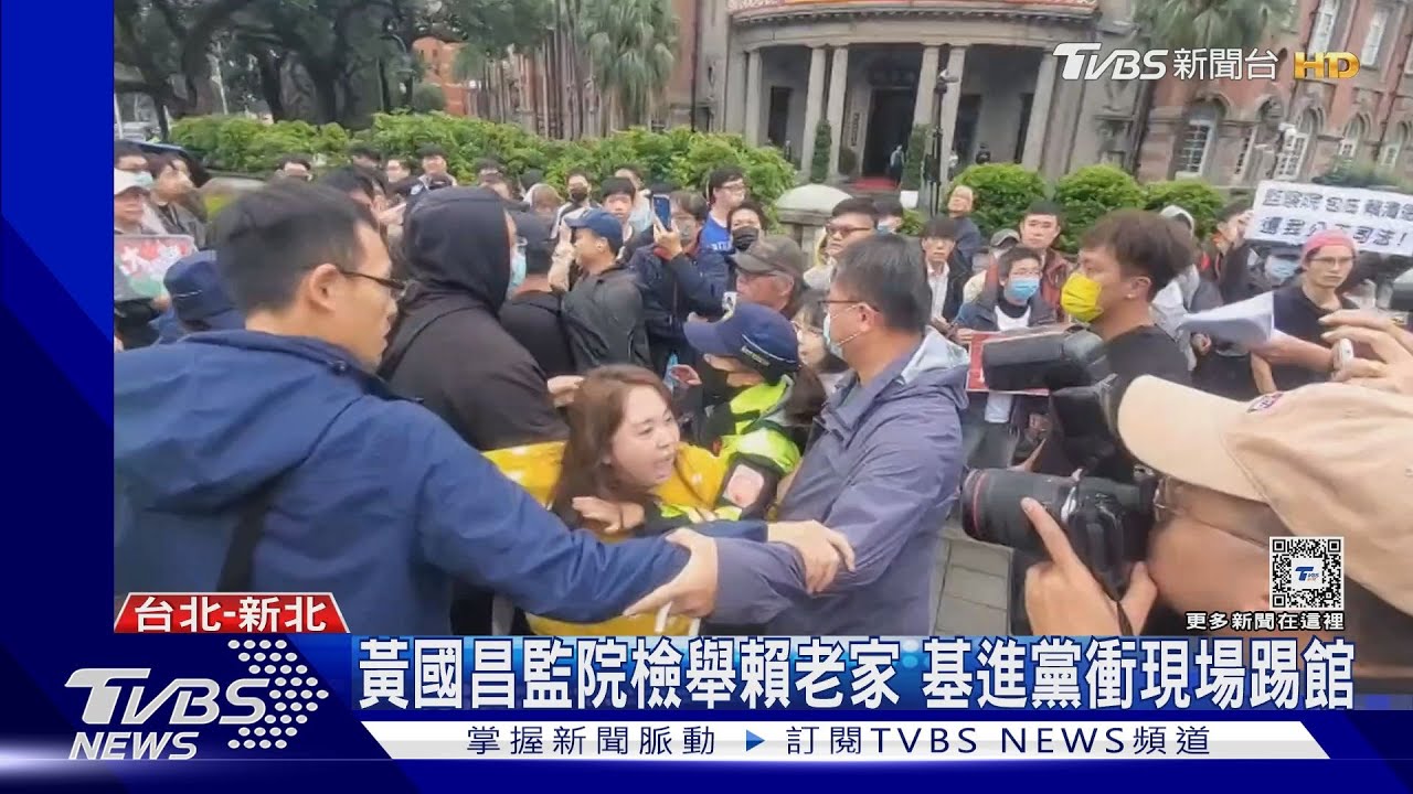 黃國昌監院檢舉賴老家　基進黨衝現場踢館