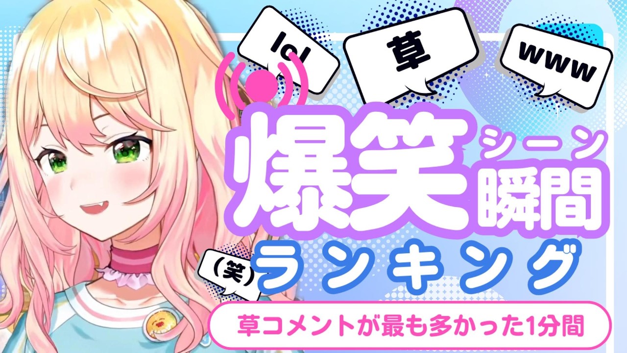 YouTubeサムネイル