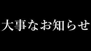【ご報告】大切なお知らせがあります【Splatoon3】
