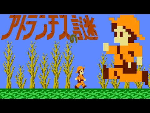Atlantis no Nazo (FC · Famicom) original video game | long route session 🎮