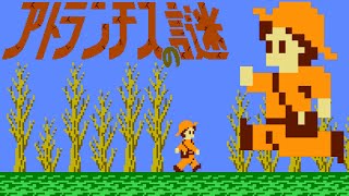 Atlantis no Nazo (FC · Famicom) original video game | long route session 🎮