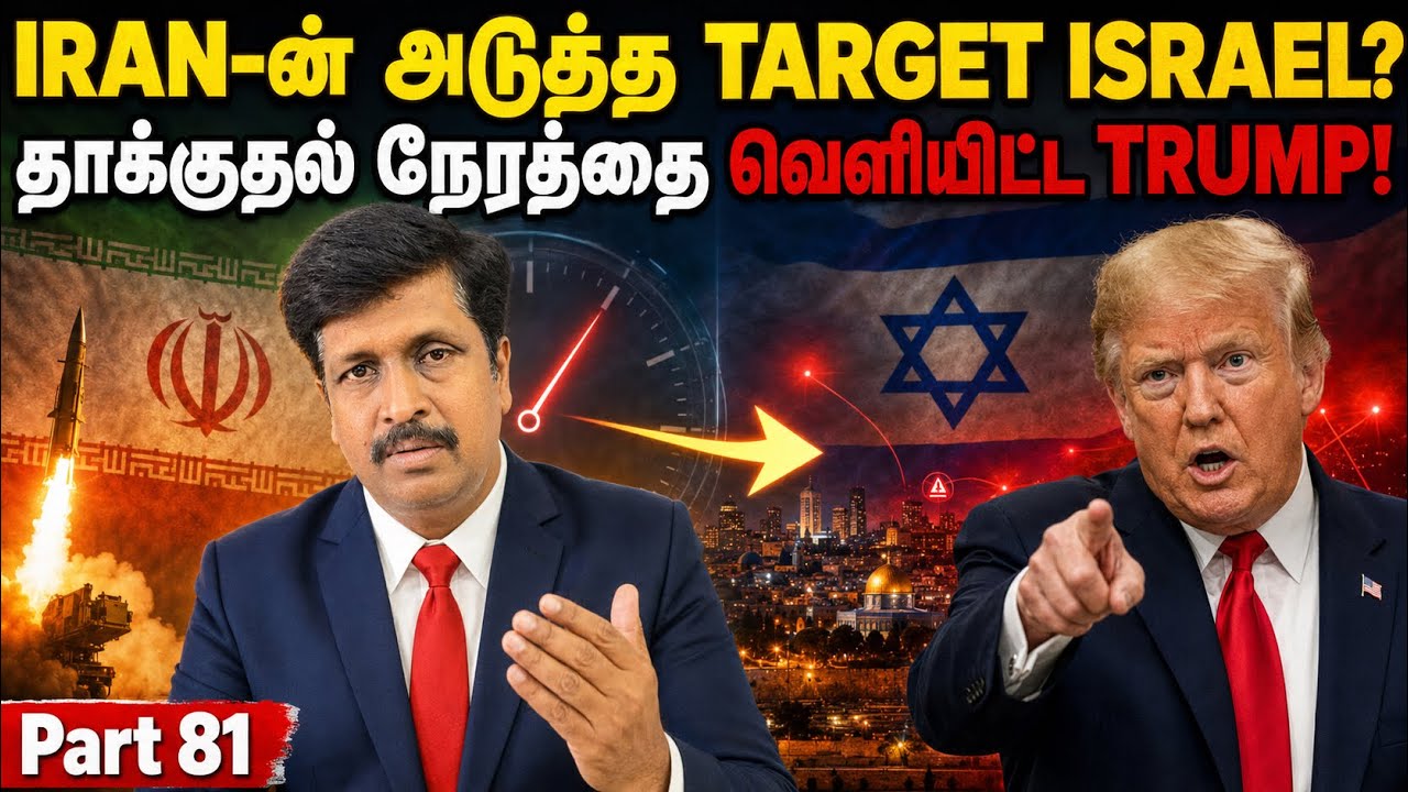 Iran-ன் அடுத்த TARGET Israel ? தாக்குதல் நேரத்தை வெளியிட்ட Trump! Ravkumar
